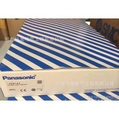 原裝進口 日本松下限位開關 AZ8107