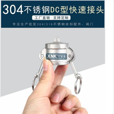 海浩 廠家供應 BB型鋁合金快速接頭