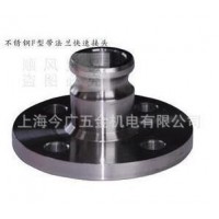 304/316不銹鋼陽端快速接頭