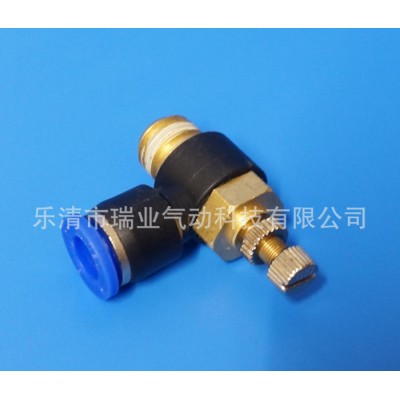 ,【現(xiàn)貨】氣動(dòng)快速接頭 SL  L型節(jié)流