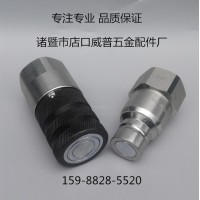 廠家研發(fā)生產(chǎn)法式史陶比爾Staubli平面式平頭式碳鋼不銹鋼液壓快速接頭 Rc1 PT1 ZG1