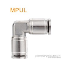 東莞鼎誠氣動—MPUL直角氣動金屬接頭  全銅鍍鎳接頭  彎頭 L型 快速接頭