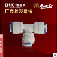 供應(yīng)K702快速接頭 凈水器水管接頭 接頭生產(chǎn)廠家 食品級(jí)塑料