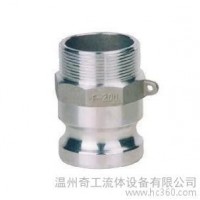 直銷 F型 正宗304不銹鋼快速接頭 扳把式快接 油車接頭