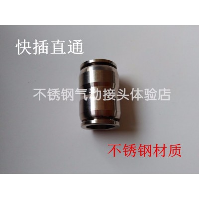 jh氣動(dòng)接頭不銹鋼氣動(dòng)快速接頭快插