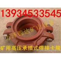 卡箍、貴州卡箍接頭，礦用快速接頭廠家【13934533545】