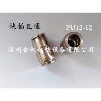 jh氣動接頭 兩端等徑氣管接頭不銹鋼材質氣源快速接頭快插PU軟管接頭