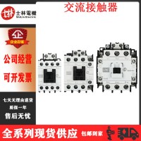 供應LS產電接觸器 上海人民接觸器 天水二一三接觸器 上海良信 士林 三菱等知名品牌