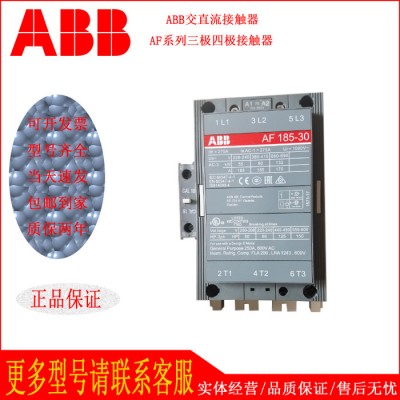 供應ABB接觸器AF580-30-11 3極交直