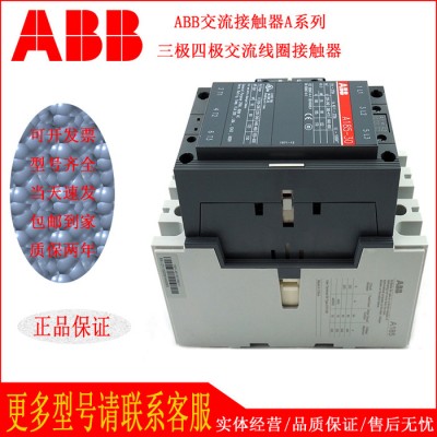 供應ABB交流接觸器A9-30-10 110V 三