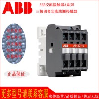 現貨包郵ABB交流接觸器A110-30-11 A110D-30-11 AC110V 220V假一罰十