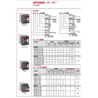 現貨ABB交直流接觸器AX80-30-11新款替代A75-30-11舊款