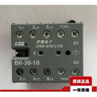 ABB一級代理特價低壓交流接觸器B7-30-01*220-240V B系列全型號
