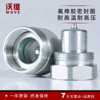 沃維 KZE-B液壓扳手接頭  千斤頂超高壓扳手快接接頭 美制  現貨