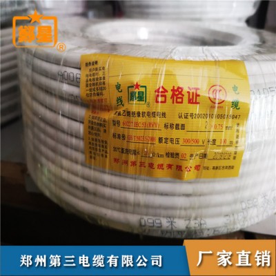 鄭星電線廠 BVR電線 電線電纜 消防