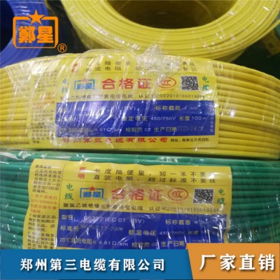 鄭星消防電纜線 RVVP電纜 低煙無鹵