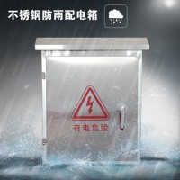 浙江【首一】專業品牌廠家生產不銹鋼戶外防雨箱 不銹鋼配電箱 不銹鋼防雨箱廠家 不銹鋼防雨箱采購 不銹鋼配電箱不銹鋼配電柜