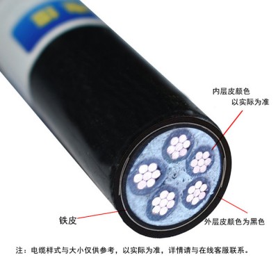 金環宇電線電纜**國標鎧裝無鹵低煙