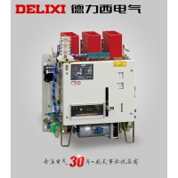 DW15-2500A/3P Delixi/德力西斷路器 框架式空氣開關 配電柜總開關