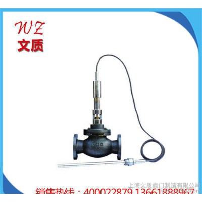 YZW型自力式溫控閥 調(diào)節(jié)閥 電動溫控