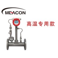 電磁水流量計 渦街流量計dn125 飽和蒸汽用流量計