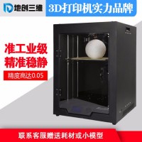 地創(chuàng)三維DC-3040 武漢3D打印廠家 大型3D打印機(jī) 工業(yè)級(jí)3D打印機(jī) 大尺寸3D打印機(jī)