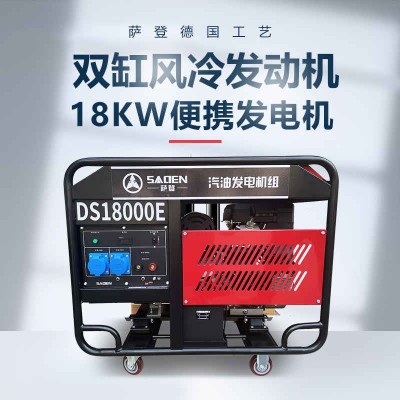 18千瓦便攜式汽油發(fā)電機型號