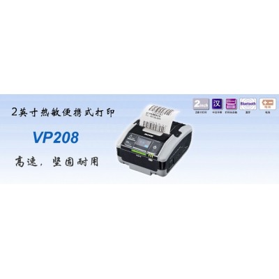 vp208升級PW208NX便攜式打印機(jī)