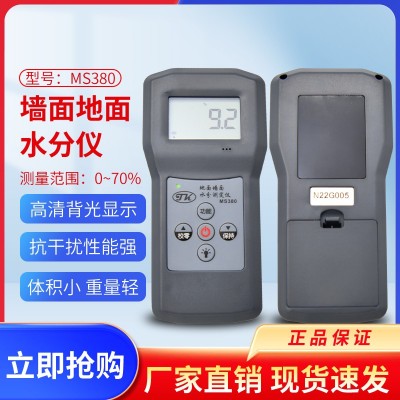 MS380墻面地面大理石、泥坯、地磚水