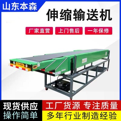 升降站臺式伸縮輸送機