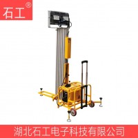 SFW6132多功能移動升降照明燈,LED全方位泛光工作燈