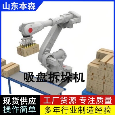 玉米纖維自動裝車機 自動化拆袋機械