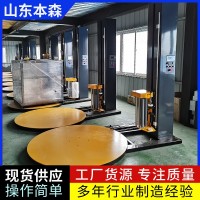 托盤纏繞機托盤自動纏膜打包機