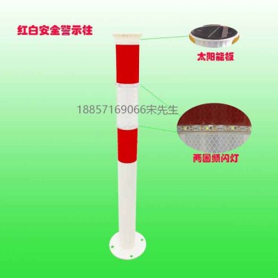 1米隔離警示樁 太陽能警示樁交通設