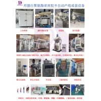 單組分聚氨酯玻璃結構密封膠生產設備