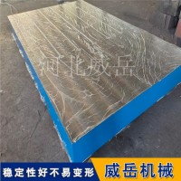 機床輔助工作臺 T型槽鑄鐵平臺 T型槽裝配平臺規格齊全