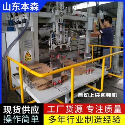 化工高分子全自動包裝機