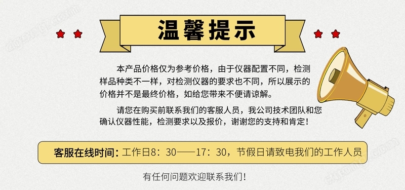 全自動硫醇硫測定儀