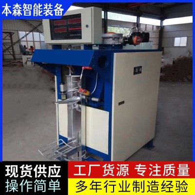 玉米芯全自動定量封口一體包裝機