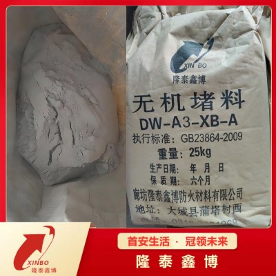 隆泰鑫博無機(jī)防火堵料廠家 耐高溫國