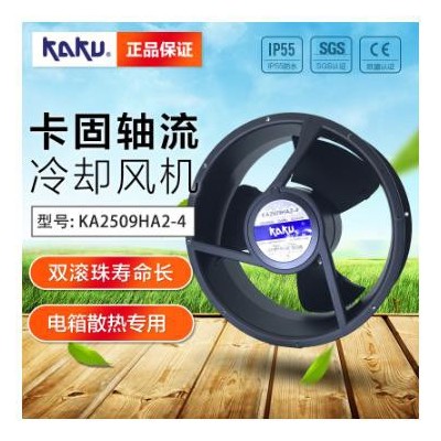 KAKU卡固風(fēng)機(jī)KA2509HA2-4 耐高溫防