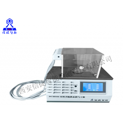 牙科手機綜合測試臺（YY 1045-2021