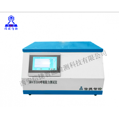 GB19083-2023呼吸阻力測(cè)試儀