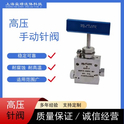 不銹鋼手動(dòng)截止閥超高壓手動(dòng)針閥