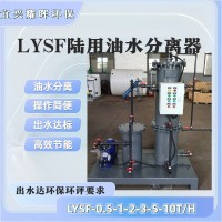 不銹鋼油水分離器處理機修車間的廢油污水