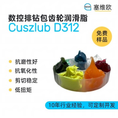 數控排鉆組齒輪鉆包潤滑脂廠家推薦