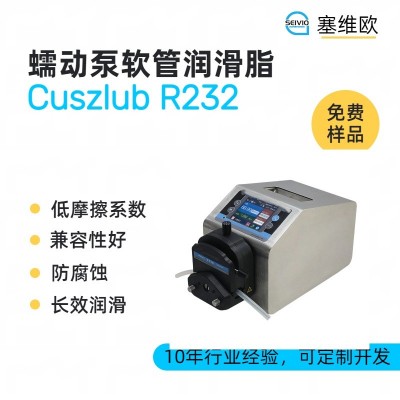蠕動泵軟管潤滑脂廠家推薦，塞維歐C