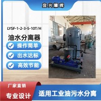 電廠含油廢水處理裝置- 移動式油水分離器裝置 浮油收集器 回收油箱 齒輪油泵