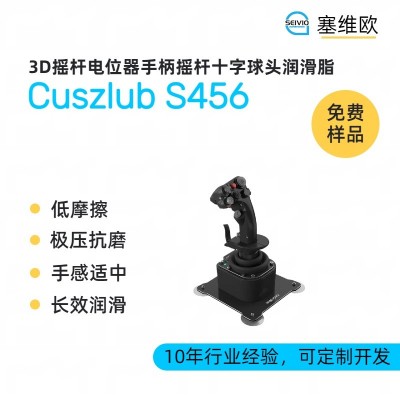 3D搖桿電位器手柄搖桿十字球頭潤滑