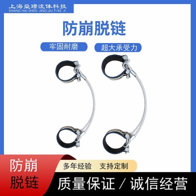 油管防爆鏈法蘭防脫鏈液壓防崩脫裝
